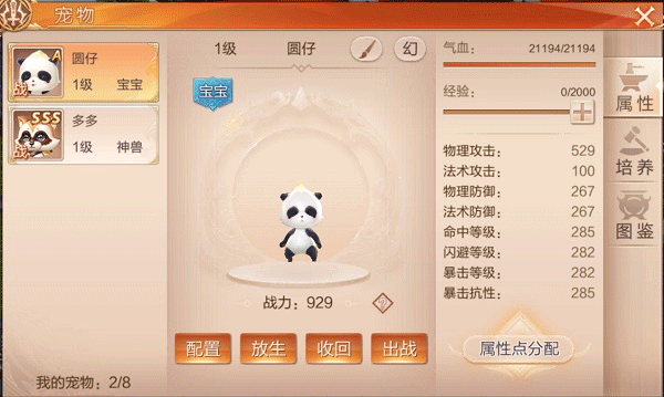 天空纪元手游官方版本