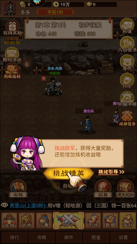 主公跑跑跑官方正版