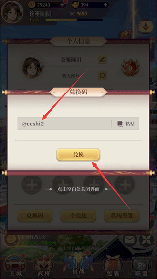 武圣三国手游最新版