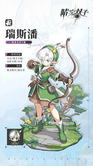 晴空双子官方正版