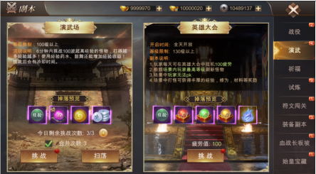 霸御乾坤官方版