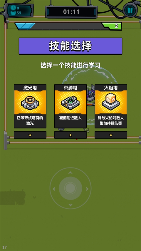 机械之心手游官方版