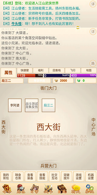 刀剑江山官方版