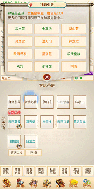 刀剑江山官方版