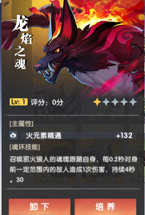 万物之上觉醒果盘版