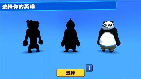 野兽派对官方正版