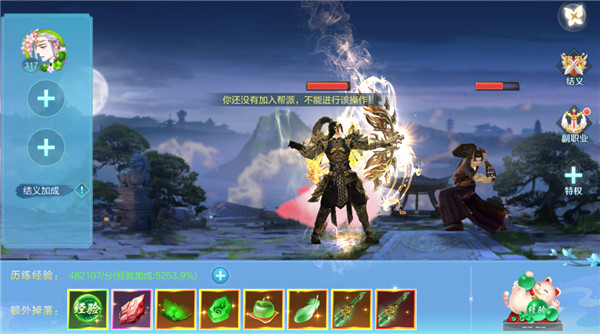 仙圣奇缘最新版本