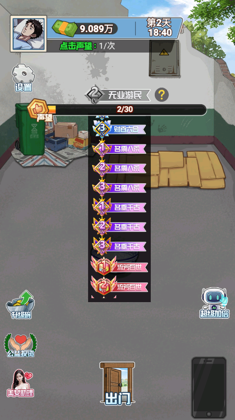 沉浸式生活游戏最新版