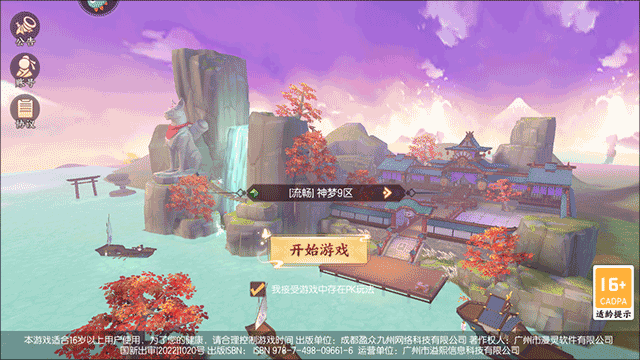 剑刃风华官方正版