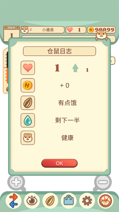 我的仓鼠游戏官方正版