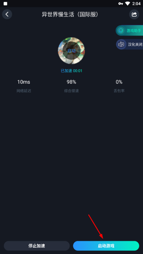 异世界慢生活官方版(Isekai:Slow Life)