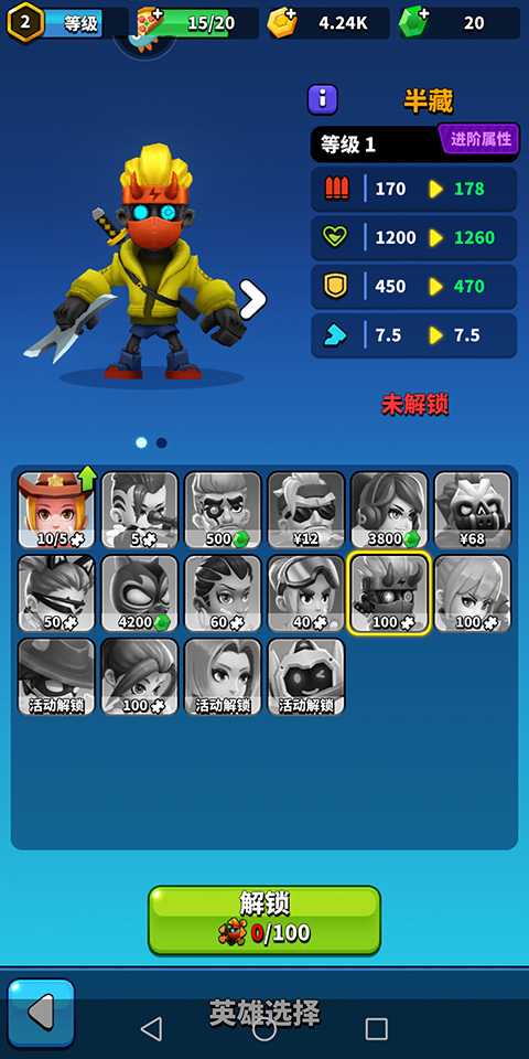 天才枪手官方版