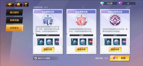 绯梦契约官方正版