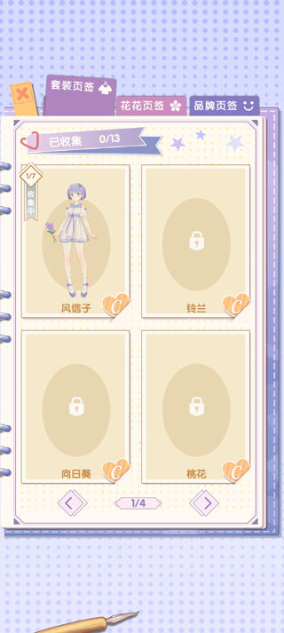 花园物语官方版