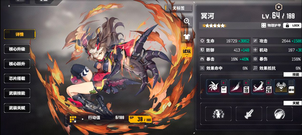 交错核心官方版