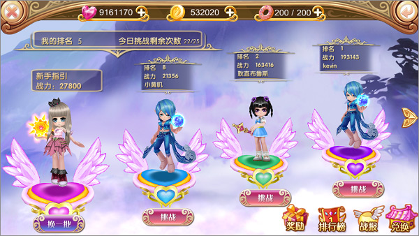 叶罗丽手游最新版本