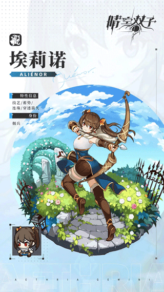 晴空双子官方正版