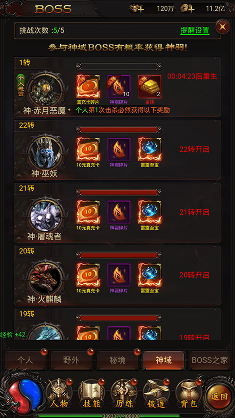 战神霸业手游官方版