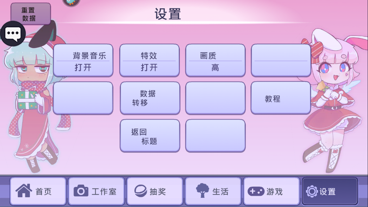 扭蛋人生官方正版(Gacha Life)