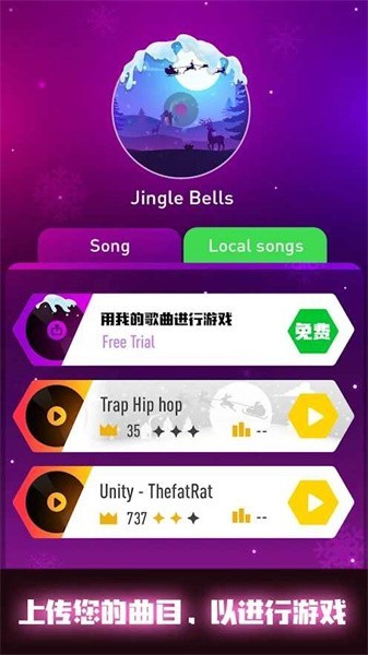 节奏弹球免费版