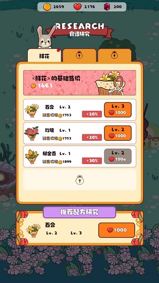 兔兔音乐会官方版