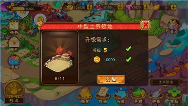 神宠大作战2手游官方版