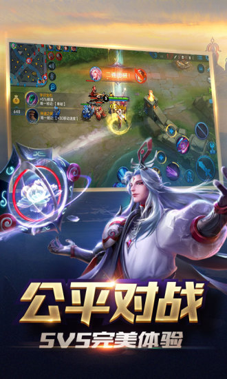 王者荣耀 精简版低配版