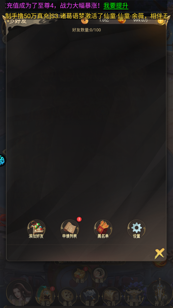 三界轮回官方版