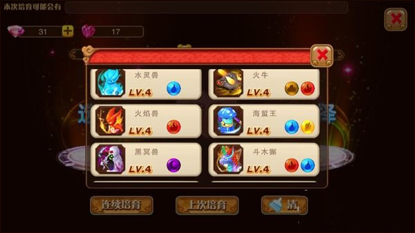 神宠大作战2手游官方版