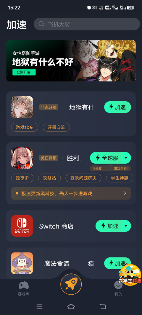 地狱有什么不好官方版