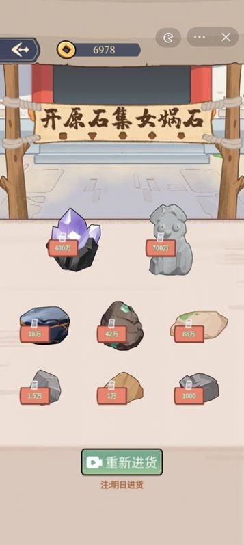 万万没想到游戏