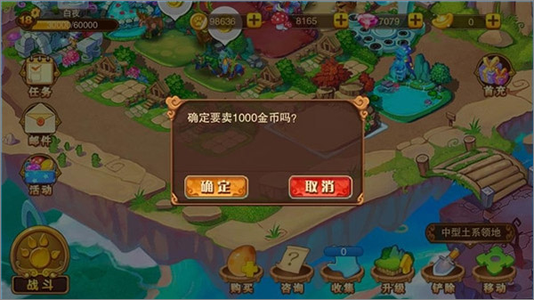 神宠大作战2手游官方版