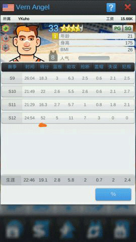 篮球经理官方版