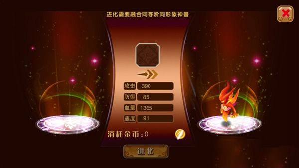 神宠大作战2手游官方版