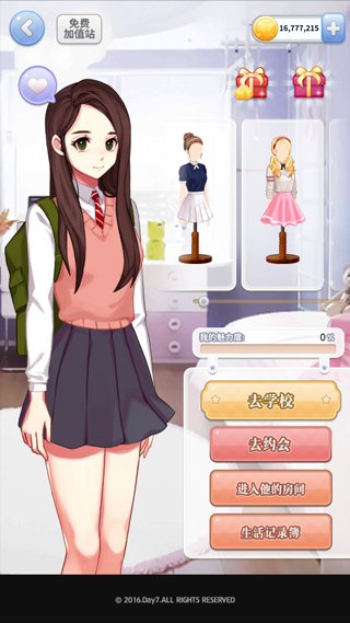 被不良少年盯上游戏