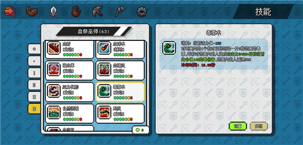 像素冒险世界最新版