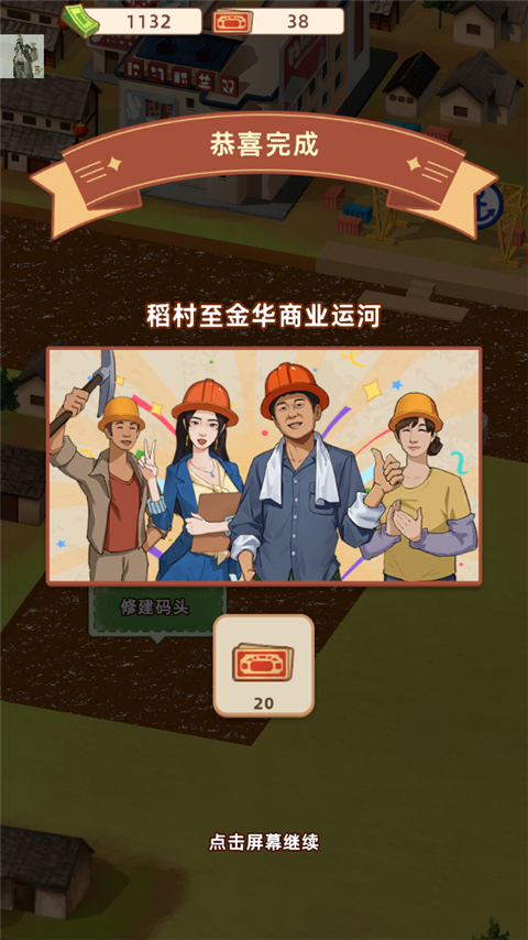 王铲铲的运河梦官方正版