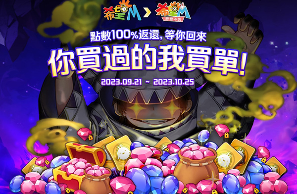 希望M恋恋不忘官方版