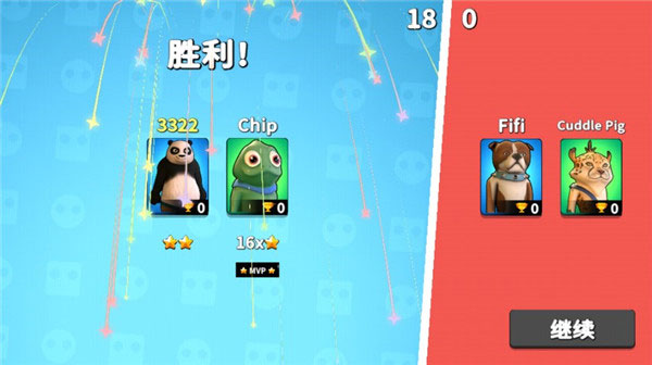 野兽派对官方正版