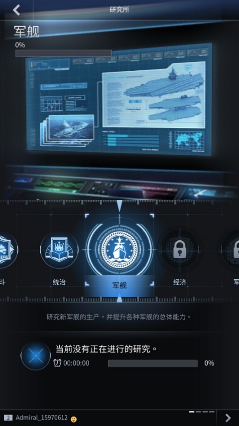 军团之争炮艇战最新版