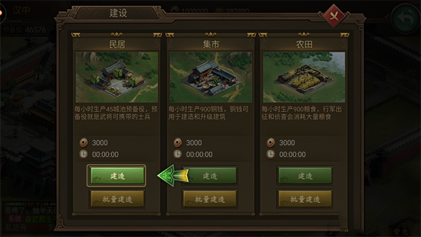 朕的江山2官方版本