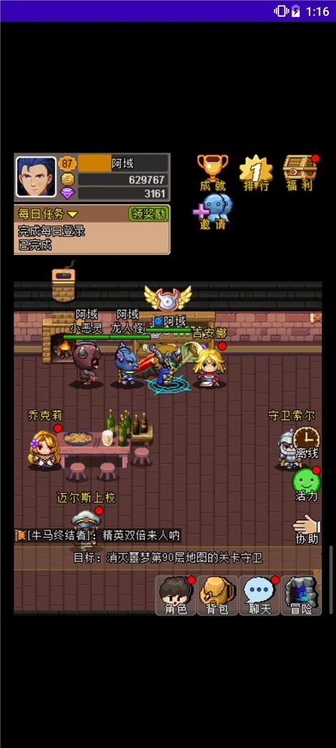 魔城骑士官方版