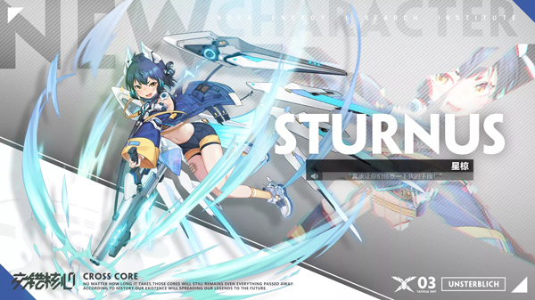 交错战线官方版