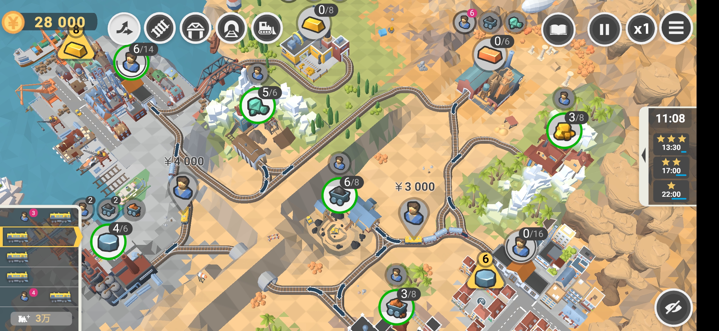 铁路工程师官方正版