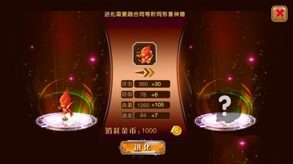 神宠大作战2手游官方版