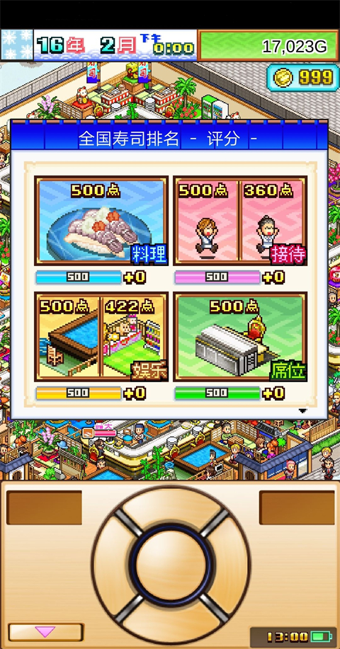 海鲜寿司物语国际服