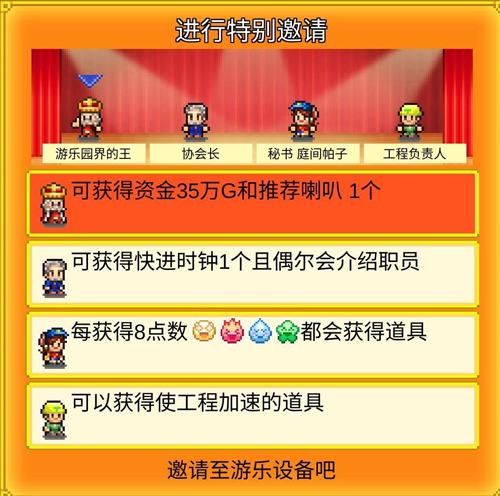 游乐园梦物语汉化最新版