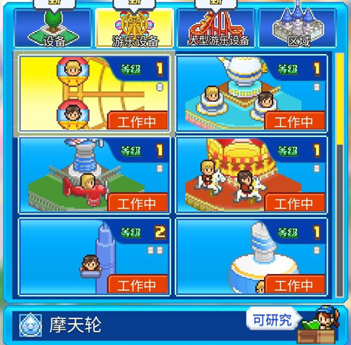 游乐园梦物语汉化最新版