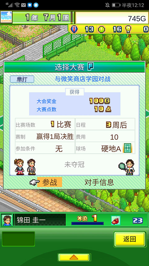 网球俱乐部物语中文最新版