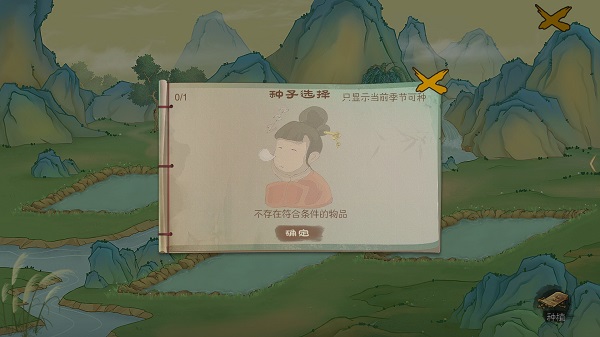 桃源记手游最新版